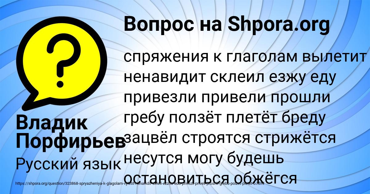 Картинка с текстом вопроса от пользователя Владик Порфирьев