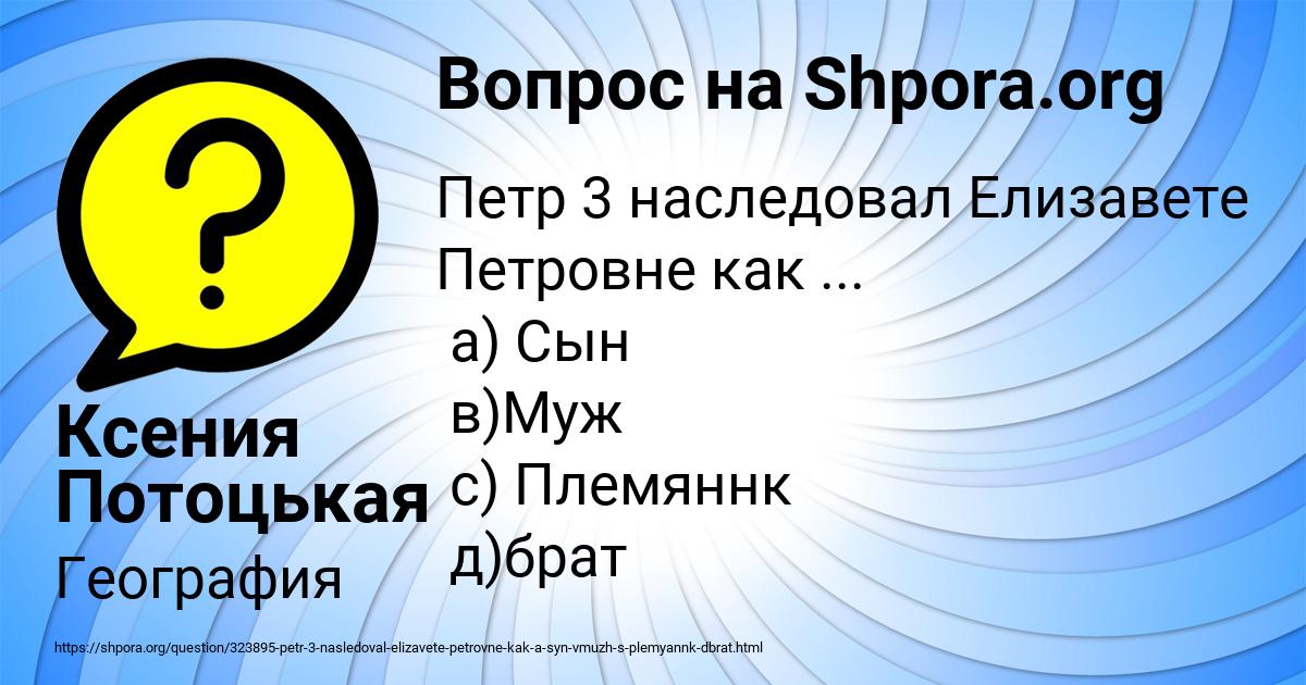 Картинка с текстом вопроса от пользователя Ксения Потоцькая