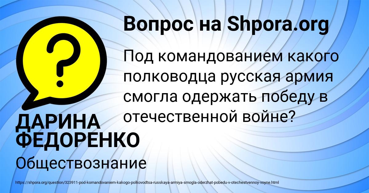 Картинка с текстом вопроса от пользователя ДАРИНА ФЕДОРЕНКО