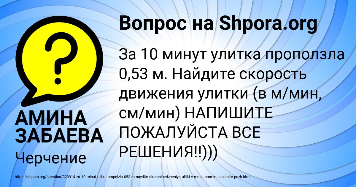 Картинка с текстом вопроса от пользователя АМИНА ЗАБАЕВА