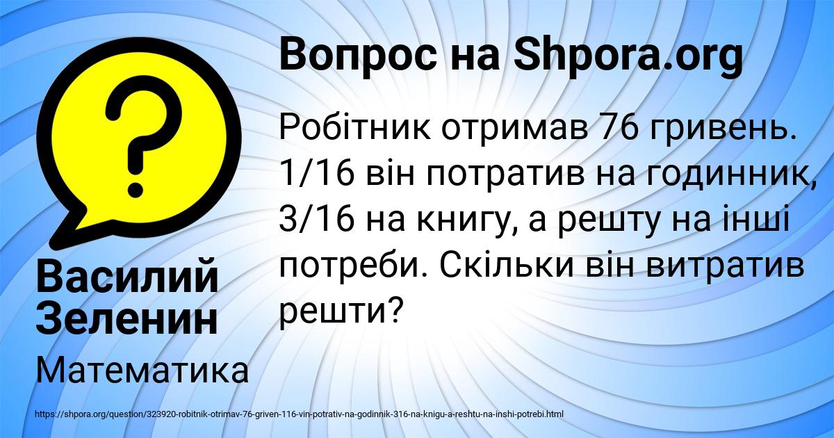 Картинка с текстом вопроса от пользователя Василий Зеленин