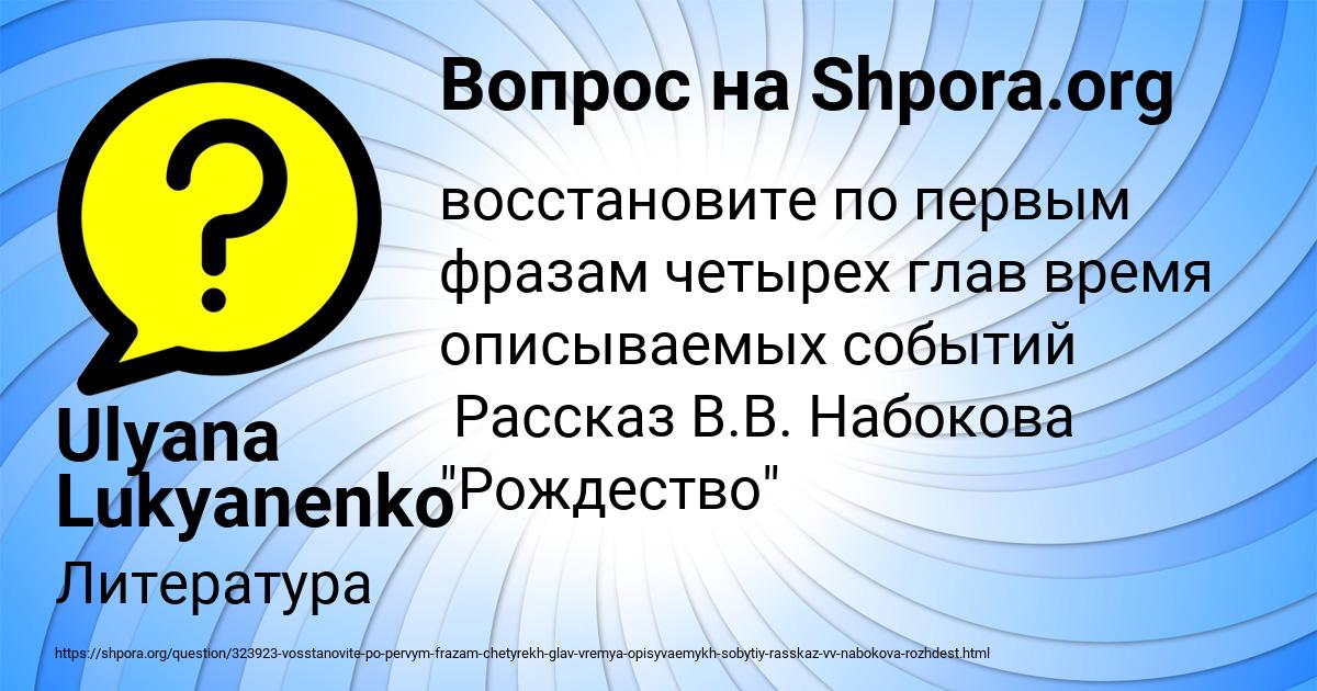Картинка с текстом вопроса от пользователя Ulyana Lukyanenko