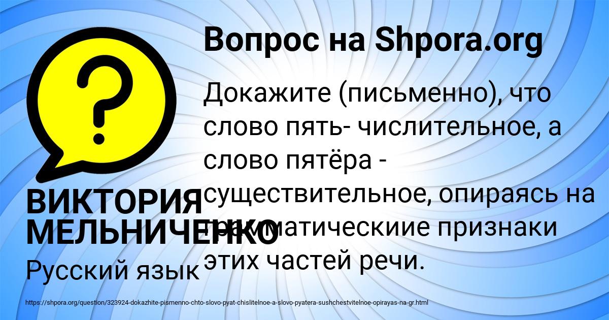 Картинка с текстом вопроса от пользователя ВИКТОРИЯ МЕЛЬНИЧЕНКО