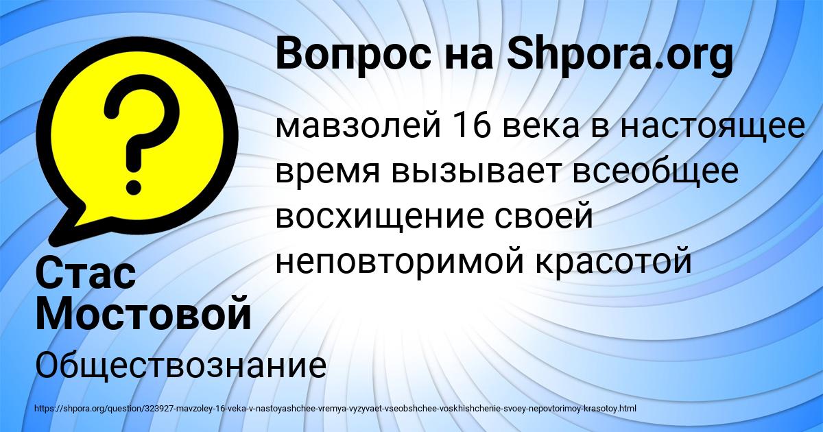 Картинка с текстом вопроса от пользователя Стас Мостовой