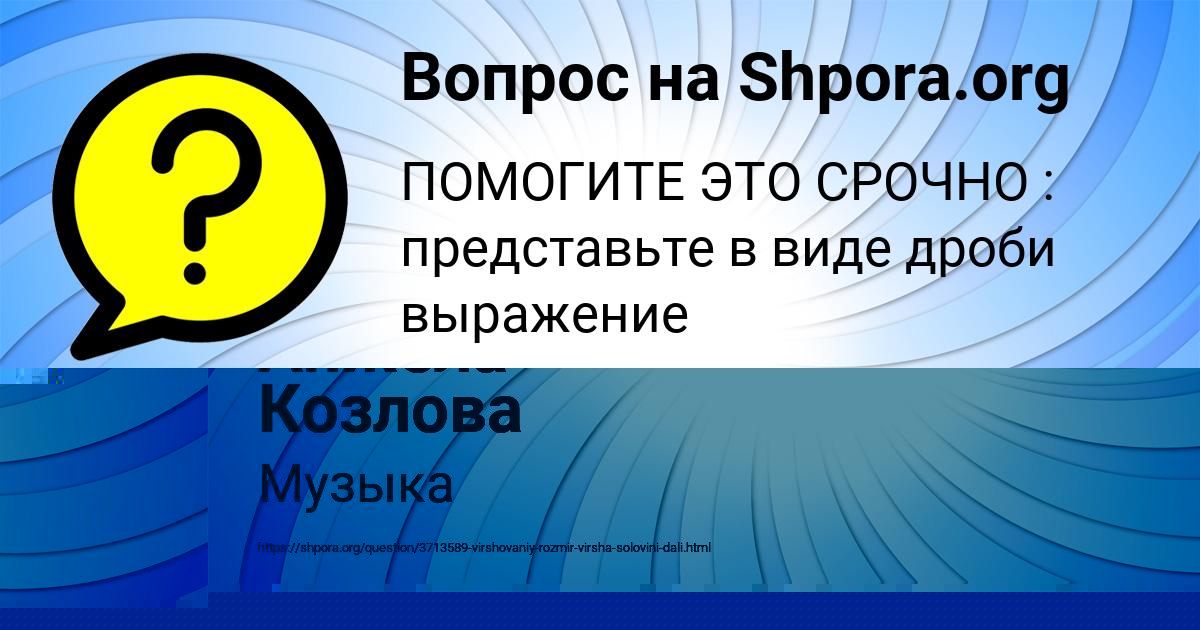 Картинка с текстом вопроса от пользователя Влад Малярчук