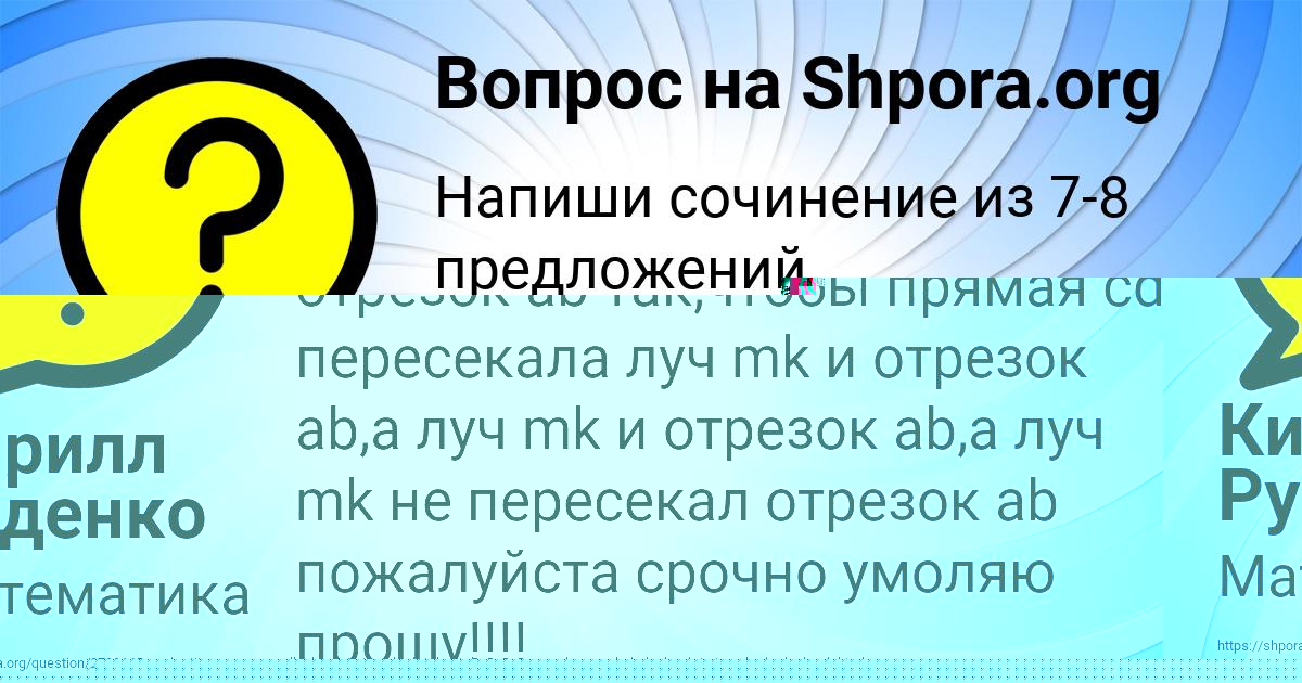 Картинка с текстом вопроса от пользователя Владик Стрельников