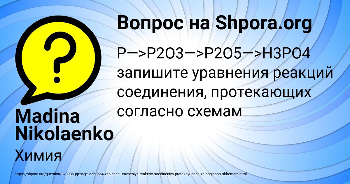 Картинка с текстом вопроса от пользователя Madina Nikolaenko