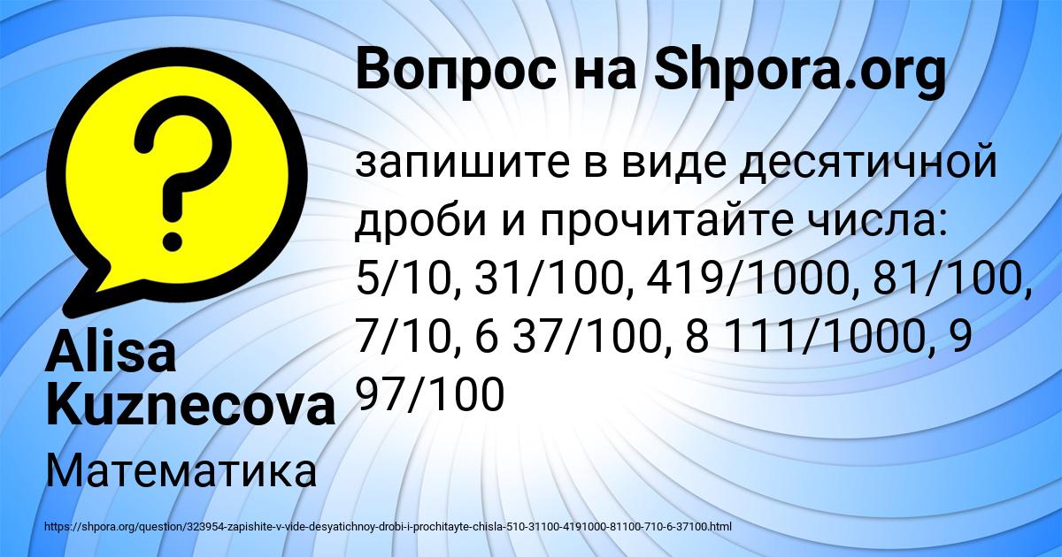 Картинка с текстом вопроса от пользователя Alisa Kuznecova