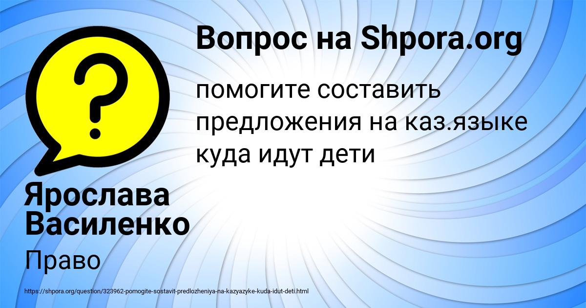Картинка с текстом вопроса от пользователя Ярослава Василенко