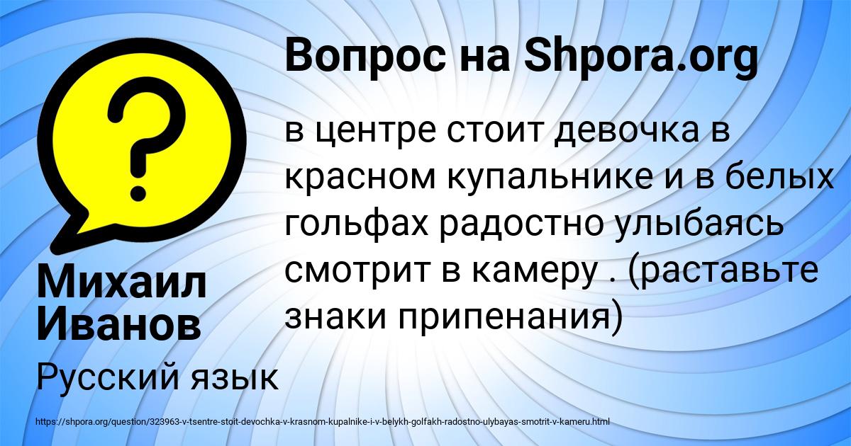 Картинка с текстом вопроса от пользователя Михаил Иванов