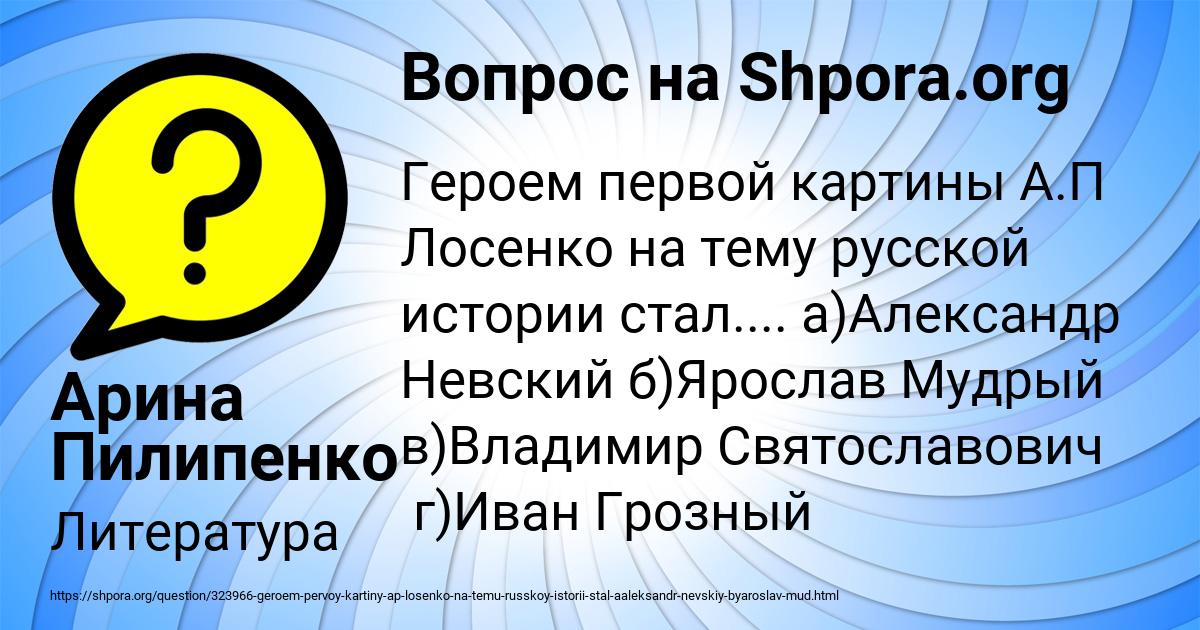 Картинка с текстом вопроса от пользователя Арина Пилипенко