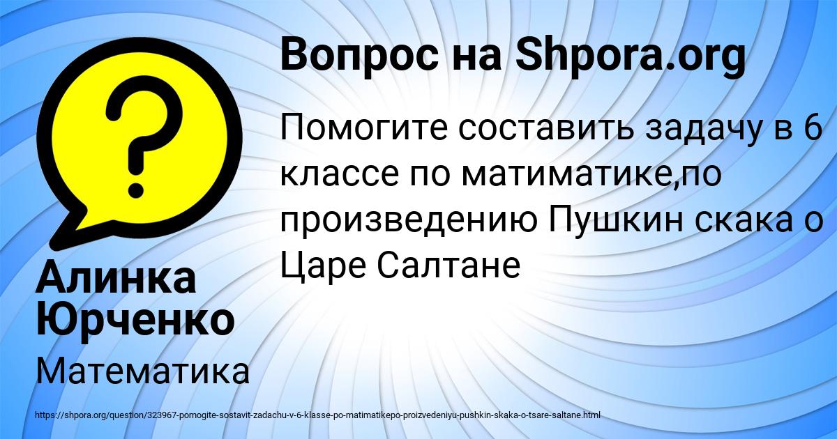 Картинка с текстом вопроса от пользователя Алинка Юрченко
