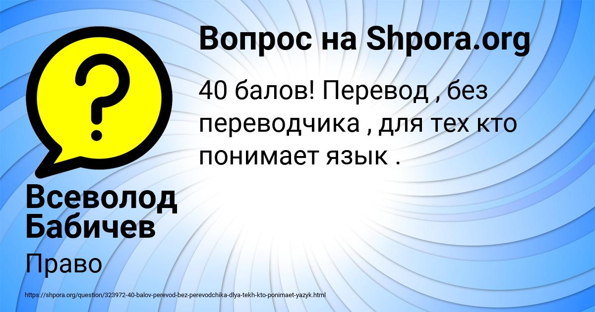 Картинка с текстом вопроса от пользователя Всеволод Бабичев