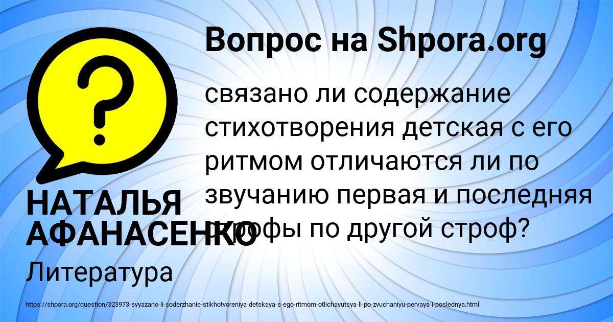 Картинка с текстом вопроса от пользователя НАТАЛЬЯ АФАНАСЕНКО