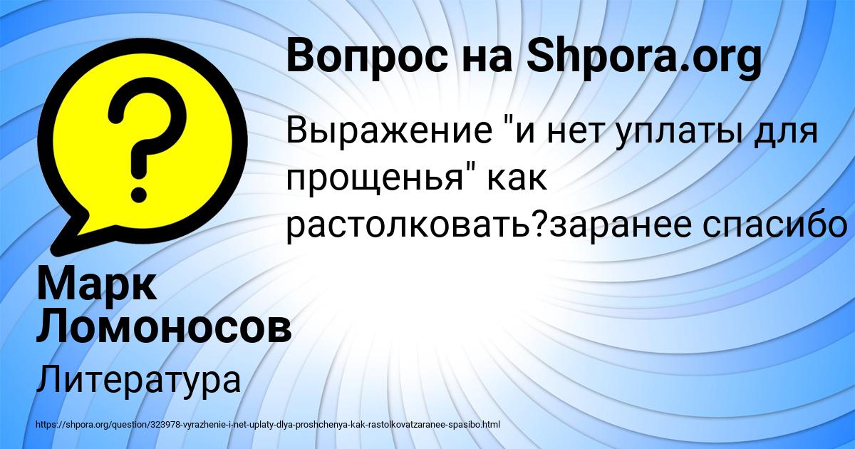 Картинка с текстом вопроса от пользователя Марк Ломоносов