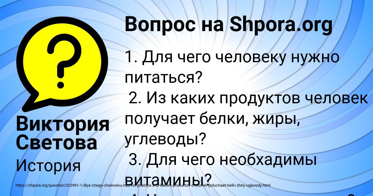 Картинка с текстом вопроса от пользователя Виктория Светова
