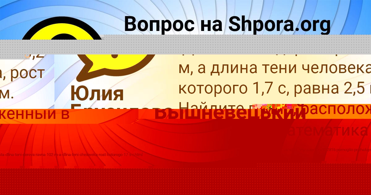 Картинка с текстом вопроса от пользователя ДАША ЛЕДКОВА