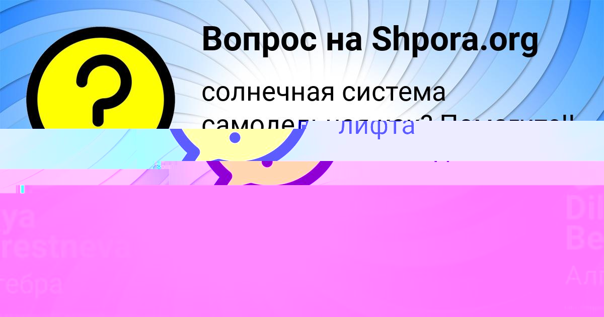 Картинка с текстом вопроса от пользователя Dilya Berestneva