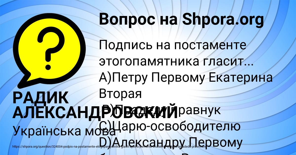 Картинка с текстом вопроса от пользователя РАДИК АЛЕКСАНДРОВСКИЙ