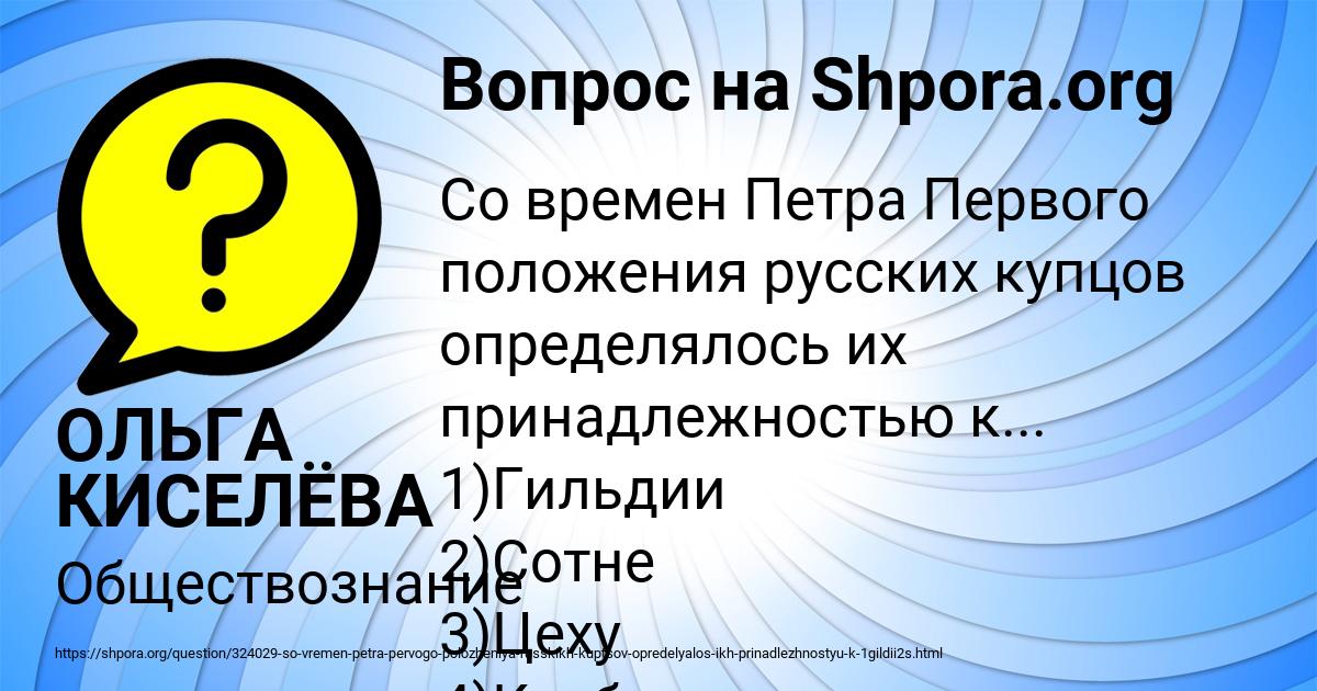 Картинка с текстом вопроса от пользователя ОЛЬГА КИСЕЛЁВА