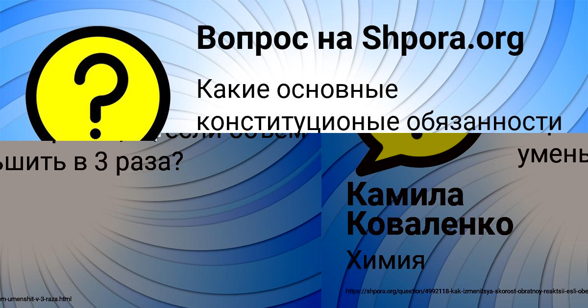 Картинка с текстом вопроса от пользователя Мирослав Макитра