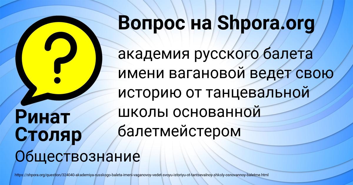 Картинка с текстом вопроса от пользователя Ринат Столяр