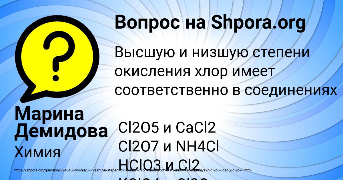 Картинка с текстом вопроса от пользователя Марина Демидова