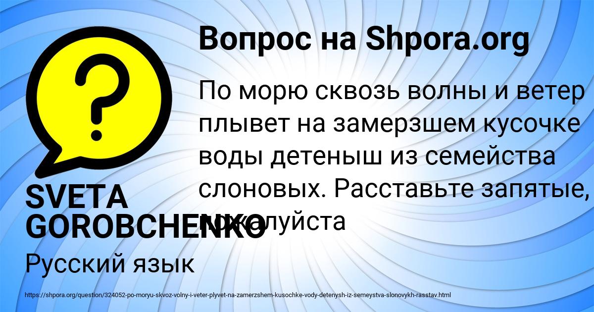 Картинка с текстом вопроса от пользователя SVETA GOROBCHENKO