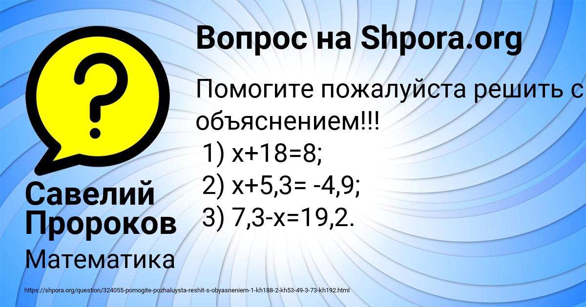 Картинка с текстом вопроса от пользователя Савелий Пророков