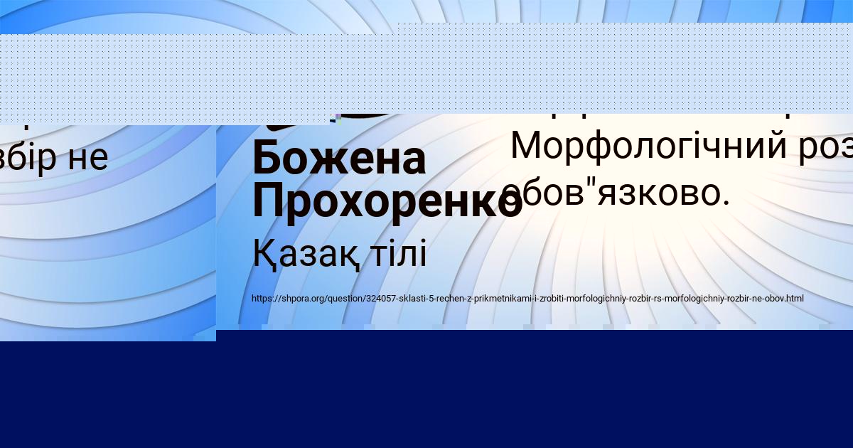 Картинка с текстом вопроса от пользователя Божена Прохоренко