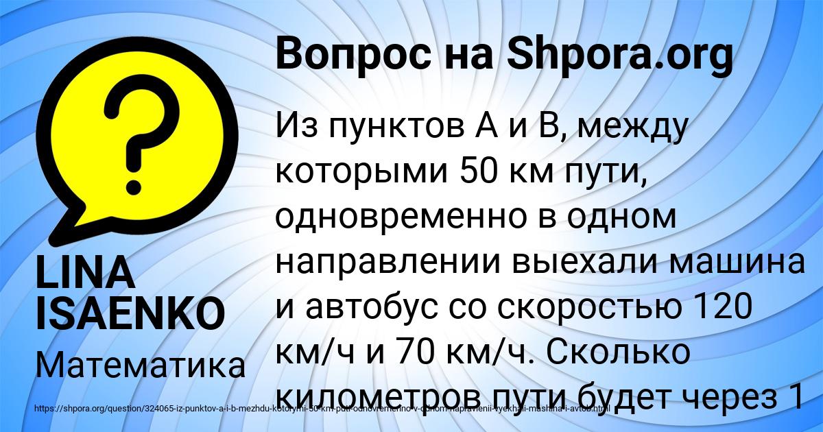 Картинка с текстом вопроса от пользователя LINA ISAENKO