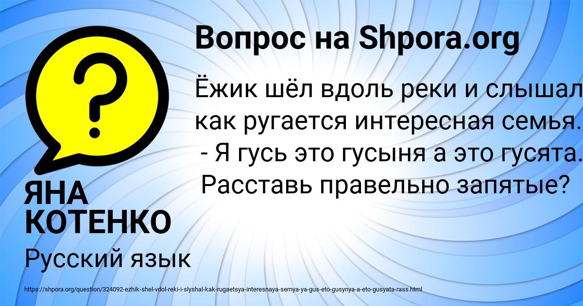 Картинка с текстом вопроса от пользователя ЯНА КОТЕНКО