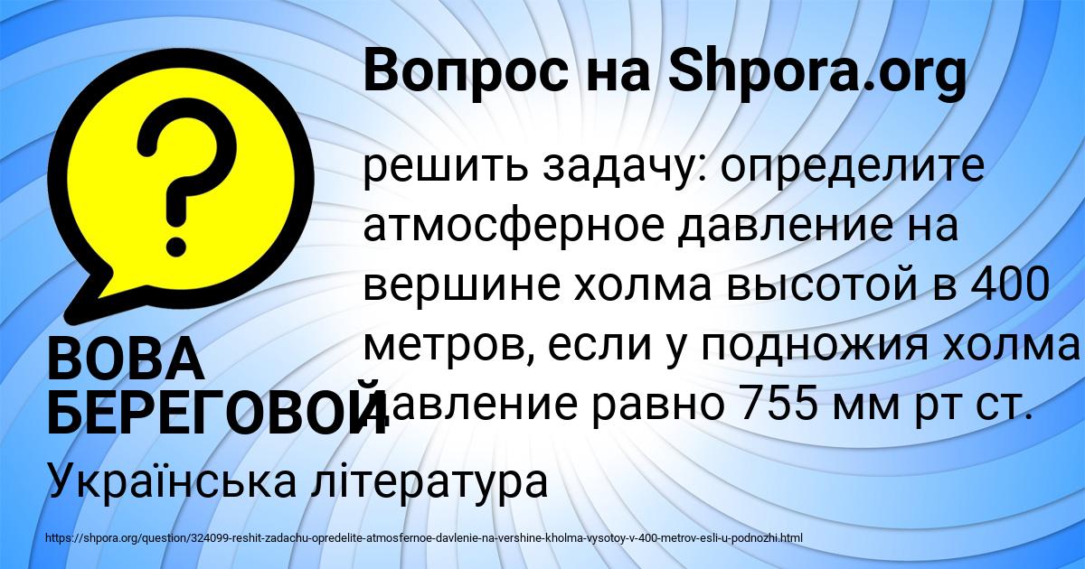 Картинка с текстом вопроса от пользователя ВОВА БЕРЕГОВОЙ