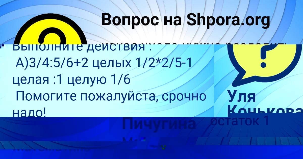 Картинка с текстом вопроса от пользователя ТОХА МАЛАШЕНКО