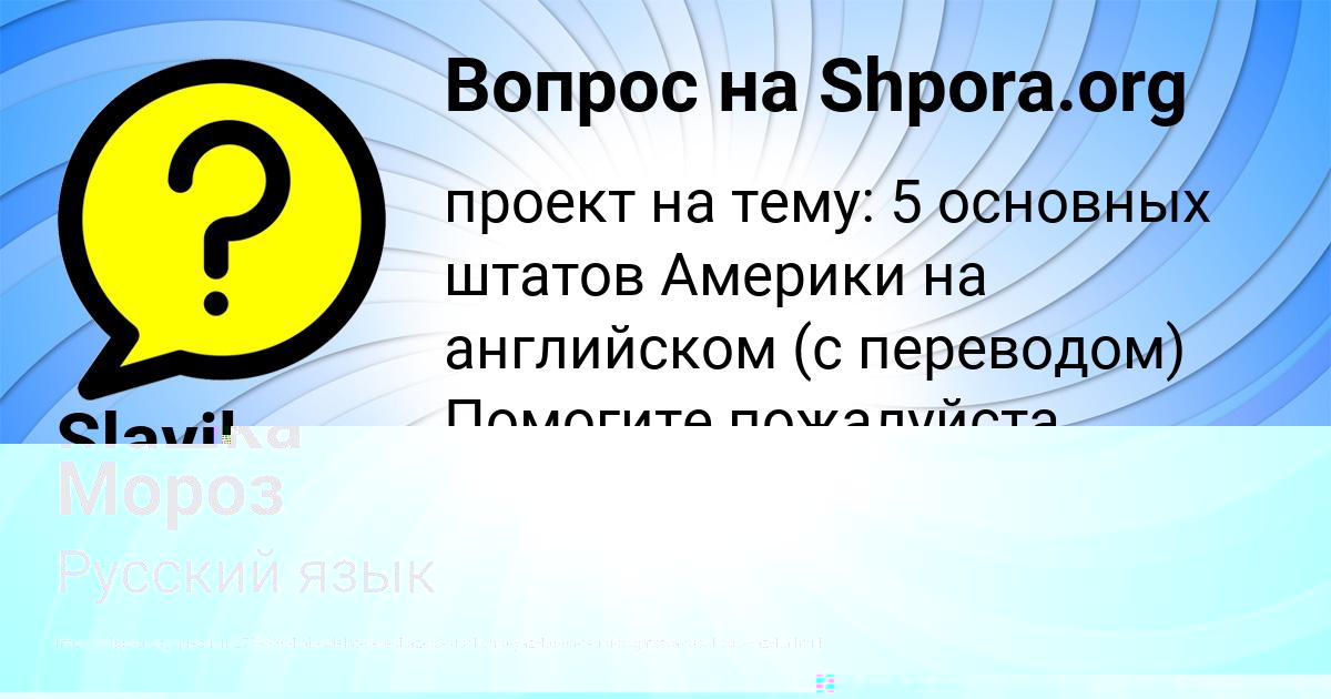 Картинка с текстом вопроса от пользователя Slavik Melnik