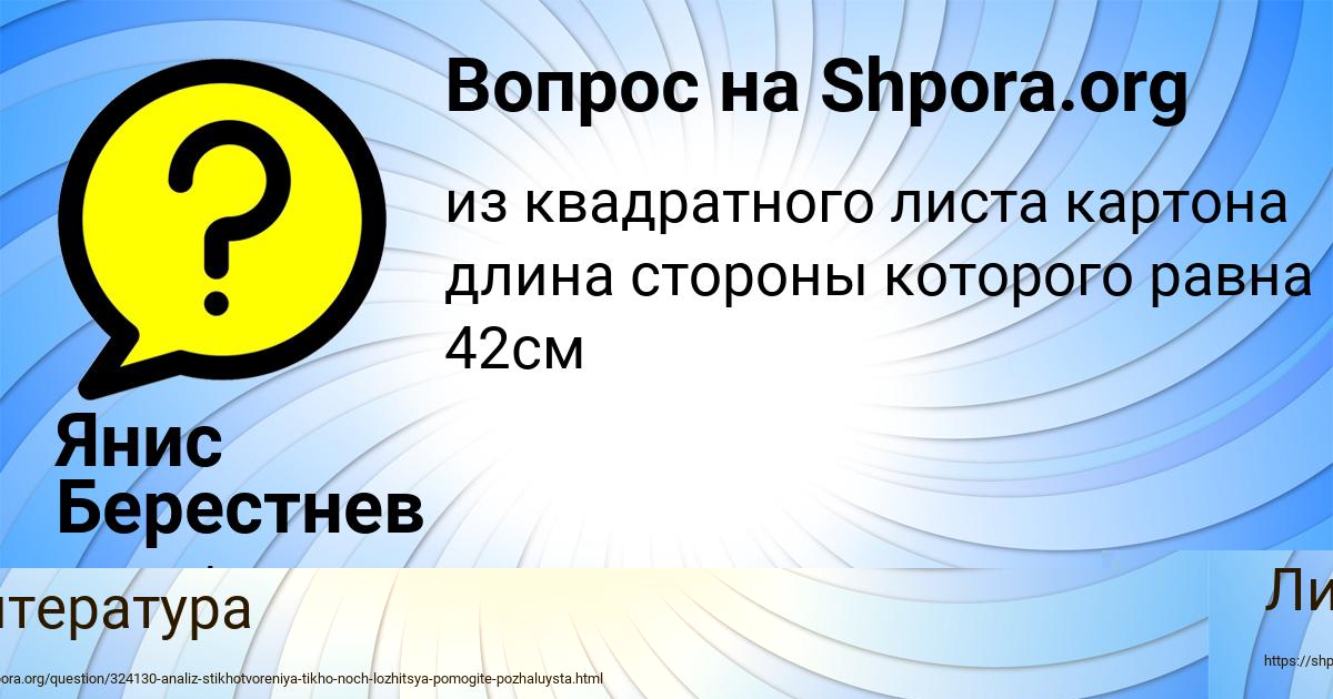 Картинка с текстом вопроса от пользователя Ева Даниленко