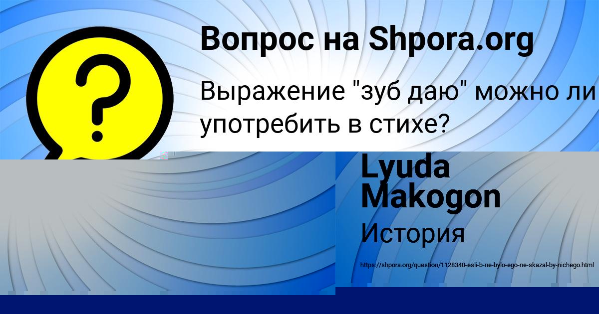Картинка с текстом вопроса от пользователя Глеб Ломакин