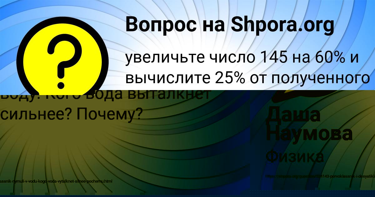 Картинка с текстом вопроса от пользователя Даша Наумова