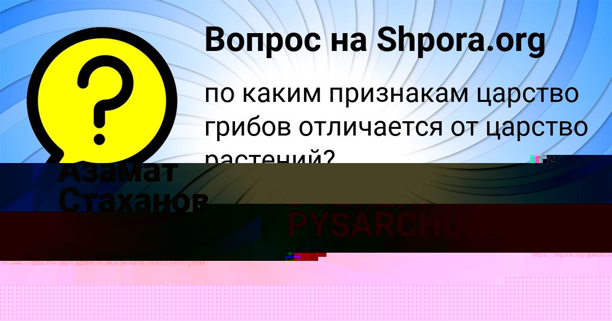 Картинка с текстом вопроса от пользователя Серега Павловский