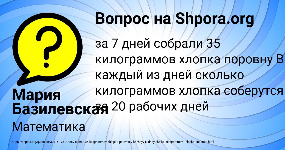 Картинка с текстом вопроса от пользователя Мария Базилевская