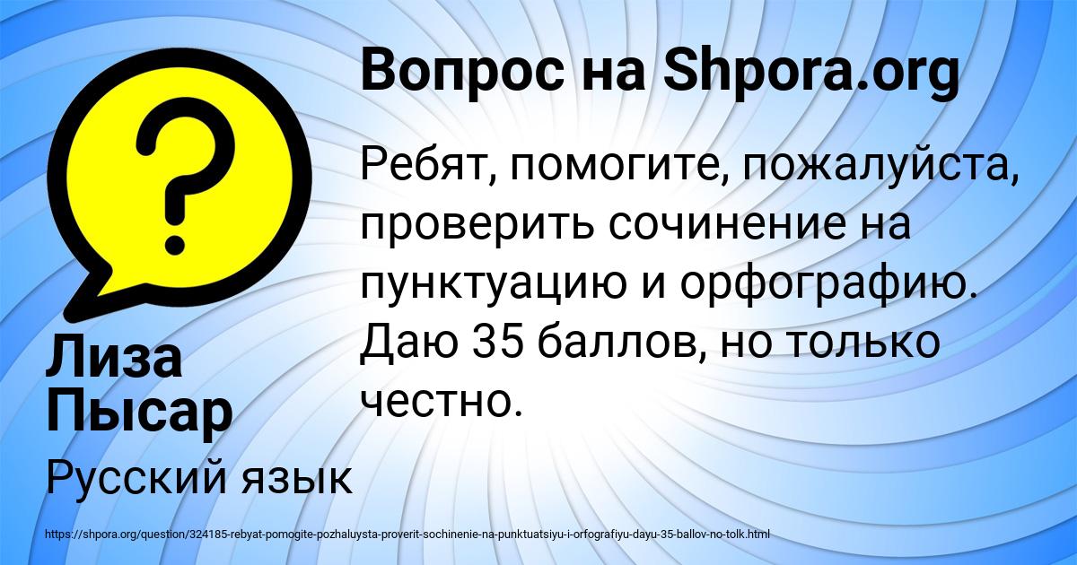 Картинка с текстом вопроса от пользователя Лиза Пысар