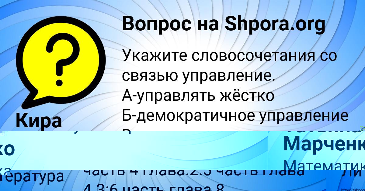Картинка с текстом вопроса от пользователя Татьяна Марченко