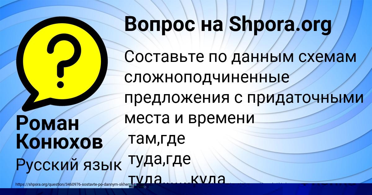 Картинка с текстом вопроса от пользователя Albina Bobrova