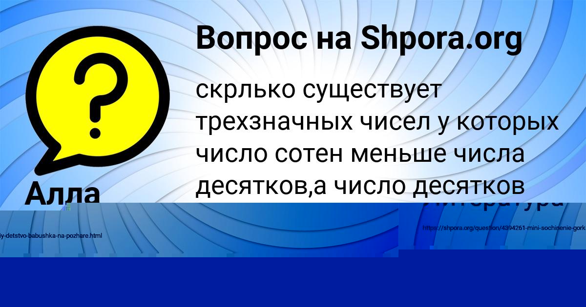 Картинка с текстом вопроса от пользователя Алла Ященко