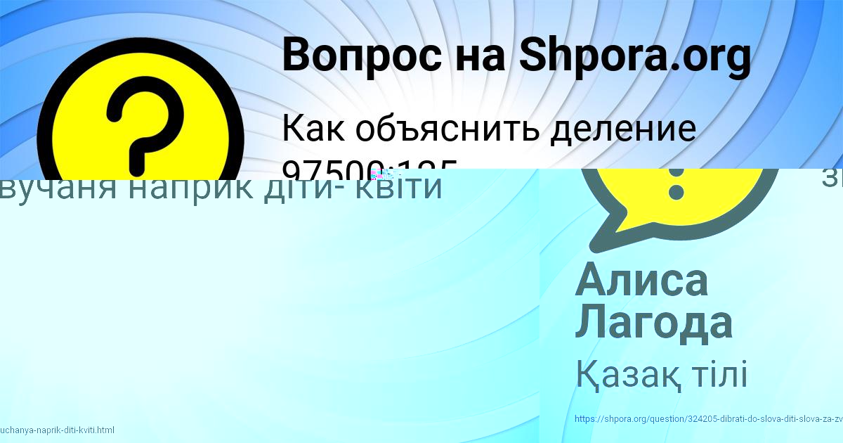Картинка с текстом вопроса от пользователя Алиса Лагода
