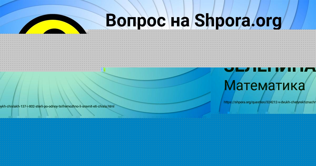 Картинка с текстом вопроса от пользователя ЕЛЕНА ЗЕЛЕНИНА