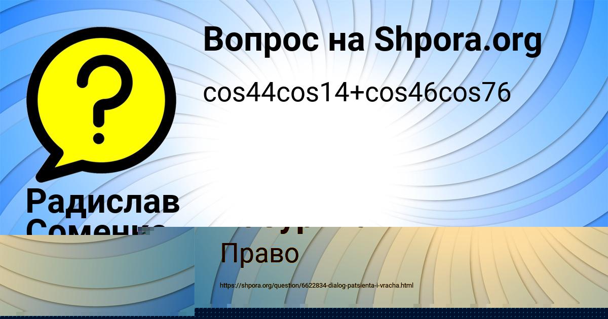Картинка с текстом вопроса от пользователя Радислав Соменко
