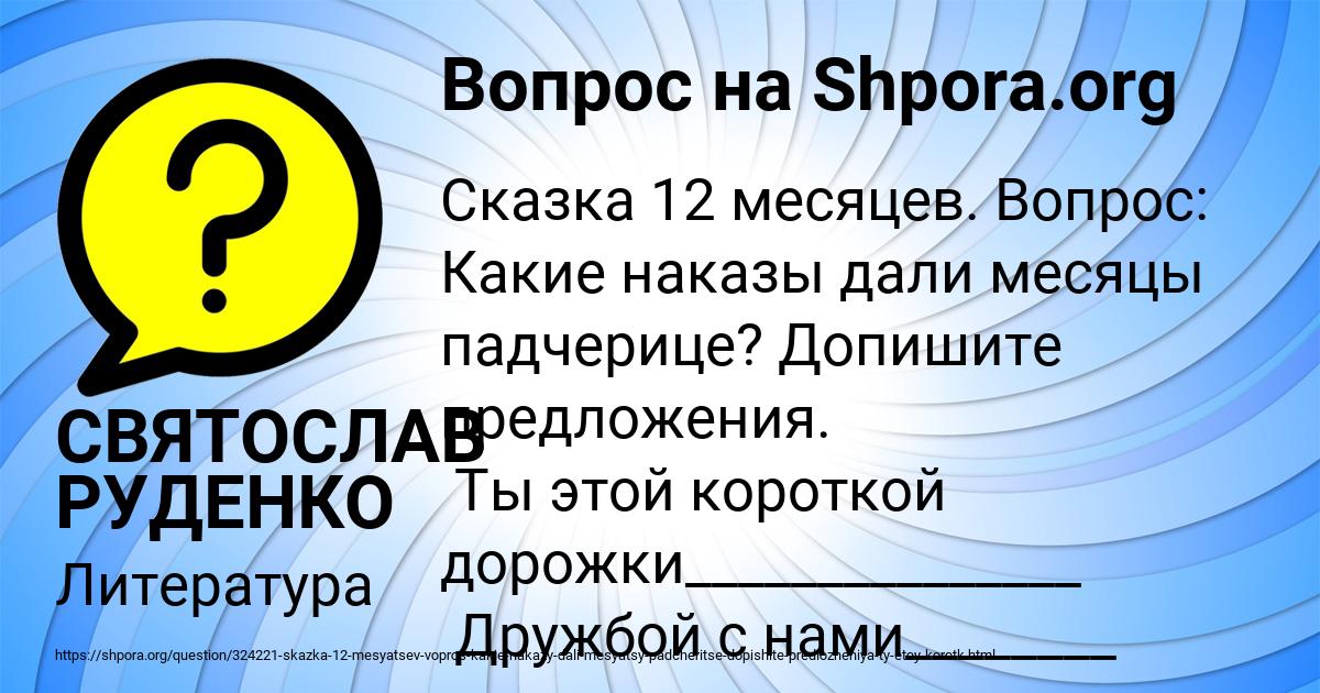 Картинка с текстом вопроса от пользователя СВЯТОСЛАВ РУДЕНКО