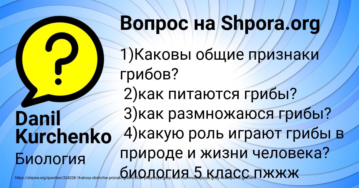 Картинка с текстом вопроса от пользователя Danil Kurchenko