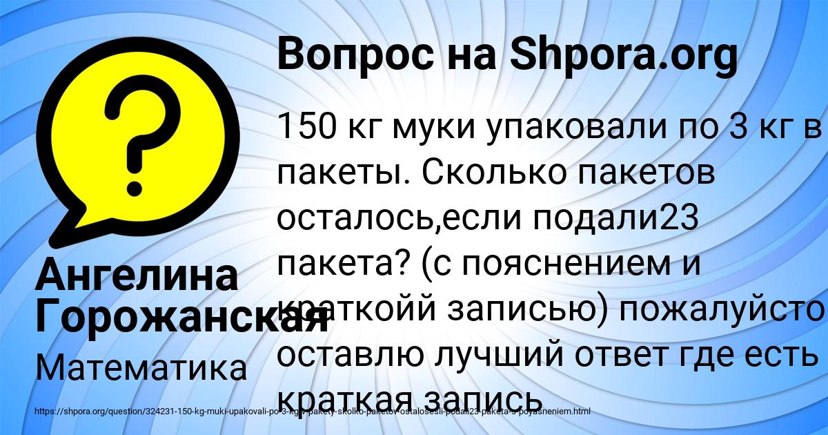 Картинка с текстом вопроса от пользователя Ангелина Горожанская